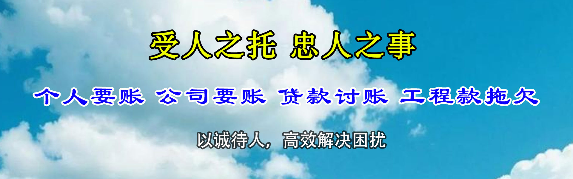 龙湖催钱公司